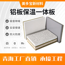 青海外墙保温新趋势：绿色与科技并进