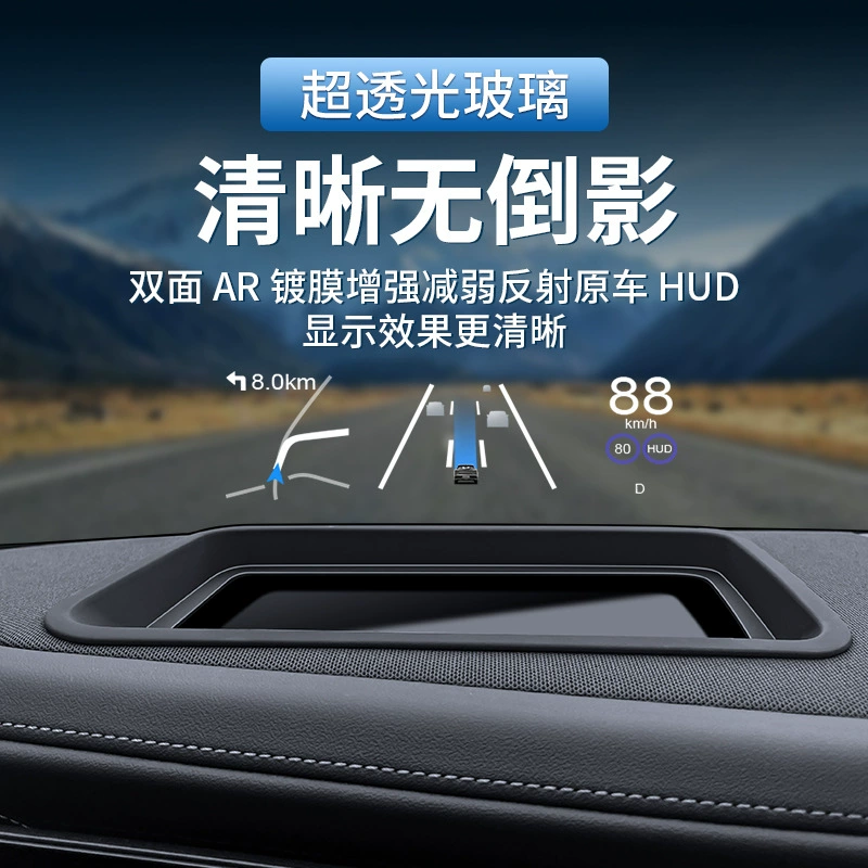 Подходит для BMW 7 серии 23-24, защитный чехол для проекционного дисплея (HUD) на приборную панель