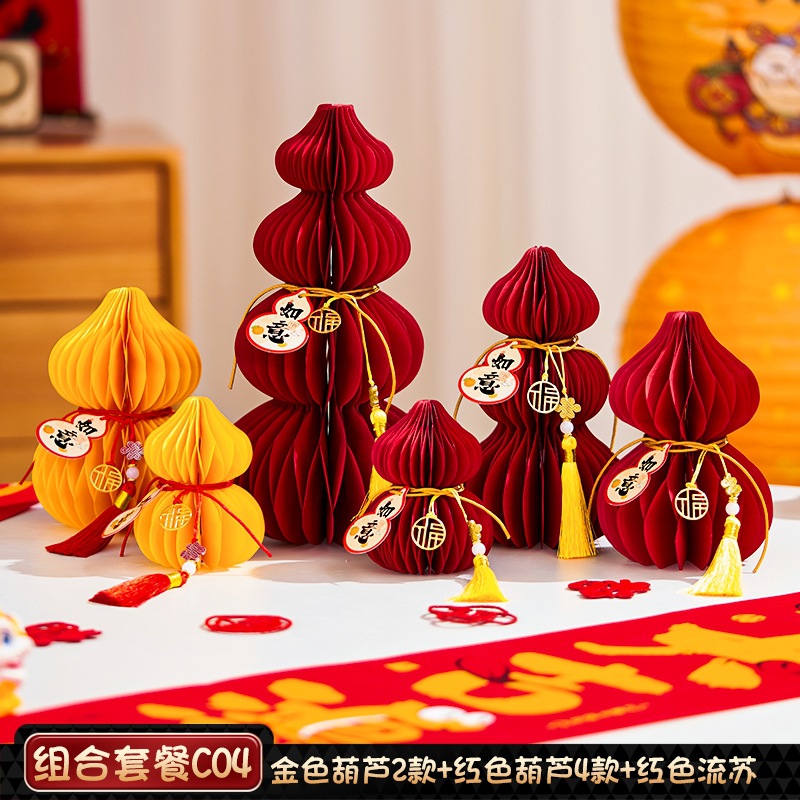 조롱박 콤비네이션 패키지 C04