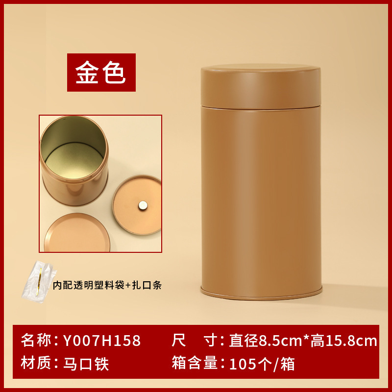 通用茶叶密封铁罐圆罐红茶绿茶密封金属圆罐50克125克茶叶包装罐|undefined