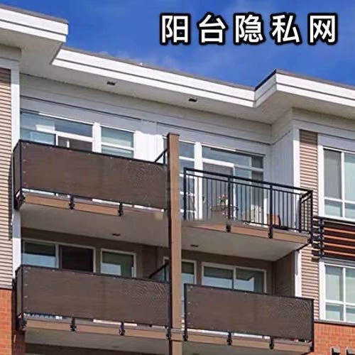 Сетка для балкона Защита от солнца Коричневая коричневая Солнцезащитная сетка Солнцезащитный козырек из полиэтилена высокой плотности с трансграничной солнцезащитной кромкой перфорированная Солнцезащитная сетка