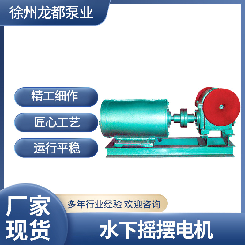 厂家现货不锈钢水下潜水喷泉摇摆电机QSQY充水式电机 充油式电机