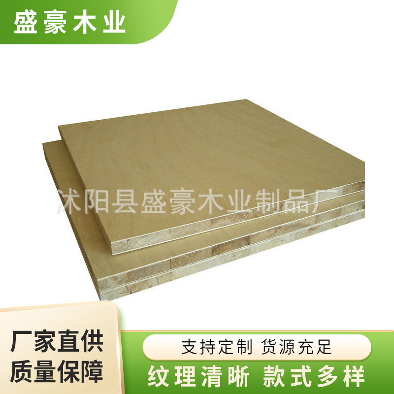 多层板芯高等细木工板 木板材细木大芯工板 江苏黄桐面细木工板