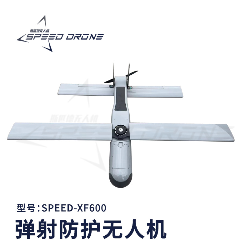 长航时巡逻飞行侦察监视智能无人机弹射防护折叠翼固定翼无人机