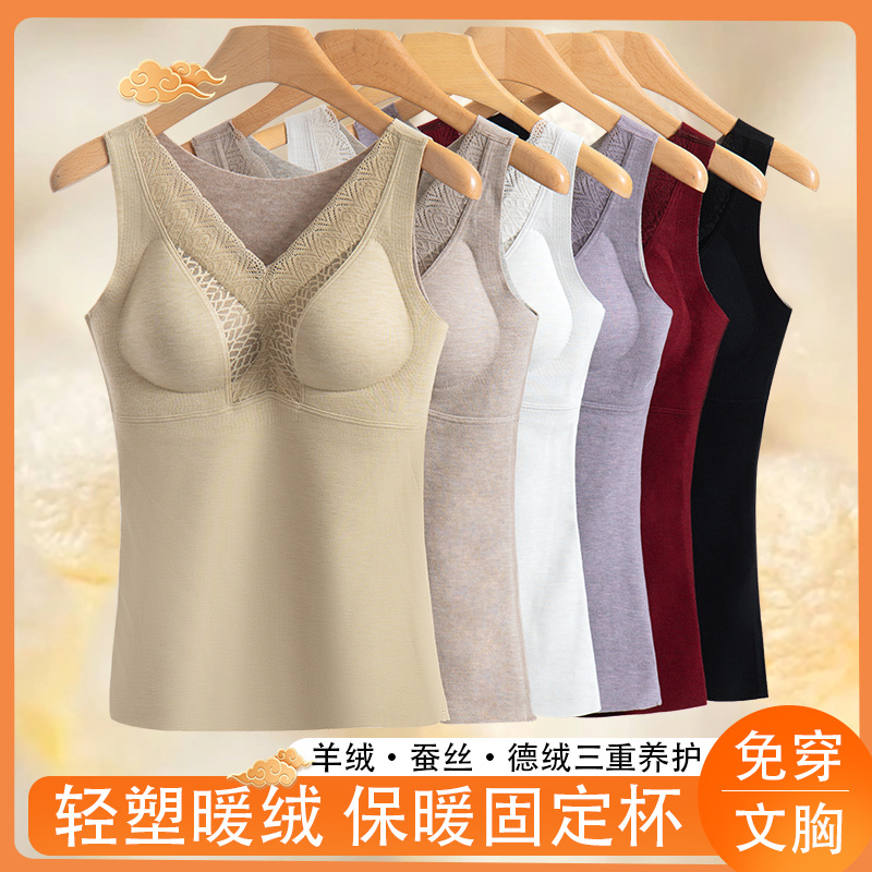 德绒羊绒保暖背心女蚕丝亲肤加绒加厚本命年大红色文胸带胸垫冬季