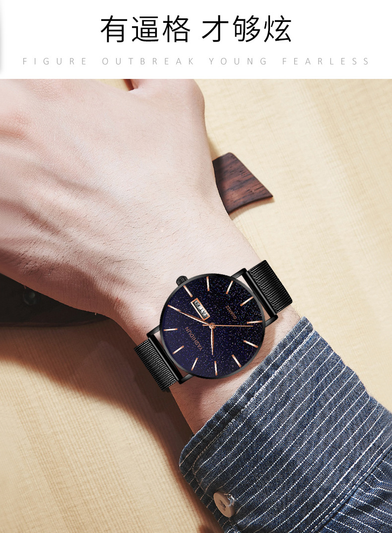 Men's quartz watch, waterproof, dual calendar, starry sky design