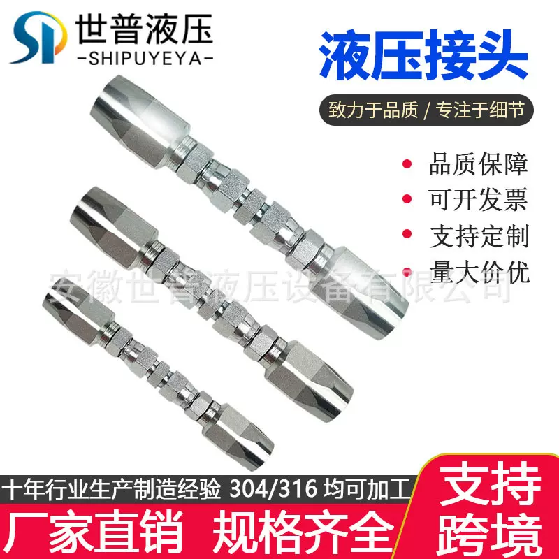 可旋转JIC37° 可拆卸式R2/2SN/2SC软管接头直通汽车油管接头液压