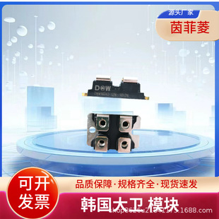 South Korea David module DA2F100P12S DA2F75N12S DAC2F100N4SE new genuine goods inquiry