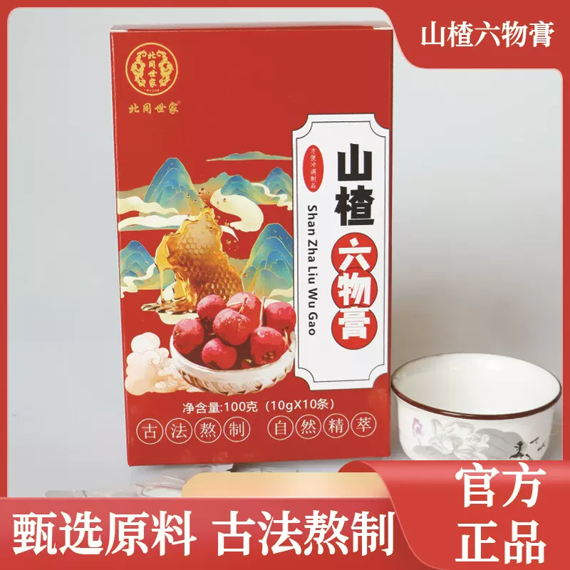 源头工厂山楂六物膏鸡内金膏独立小袋儿童版专用贴牌定制大货现发