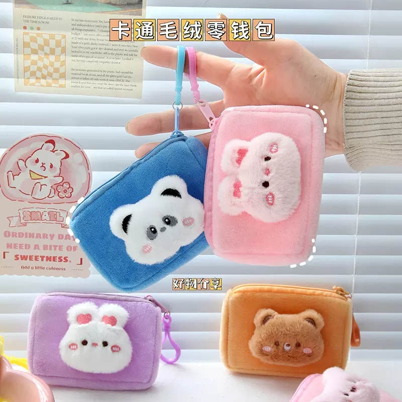 可爱卡通毛绒零钱包糖果色迷你软萌硬币收纳包学生便携耳机包批发