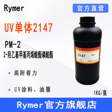 PM2 �F؛Rymer��̻����w2147 2-�u�һ��׻���ϩ���������� PM-2