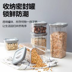 キッチン透明ノブ収納缶家庭用厚手密封貯蔵タンク五穀雑穀密封箱食品貯蔵タンク