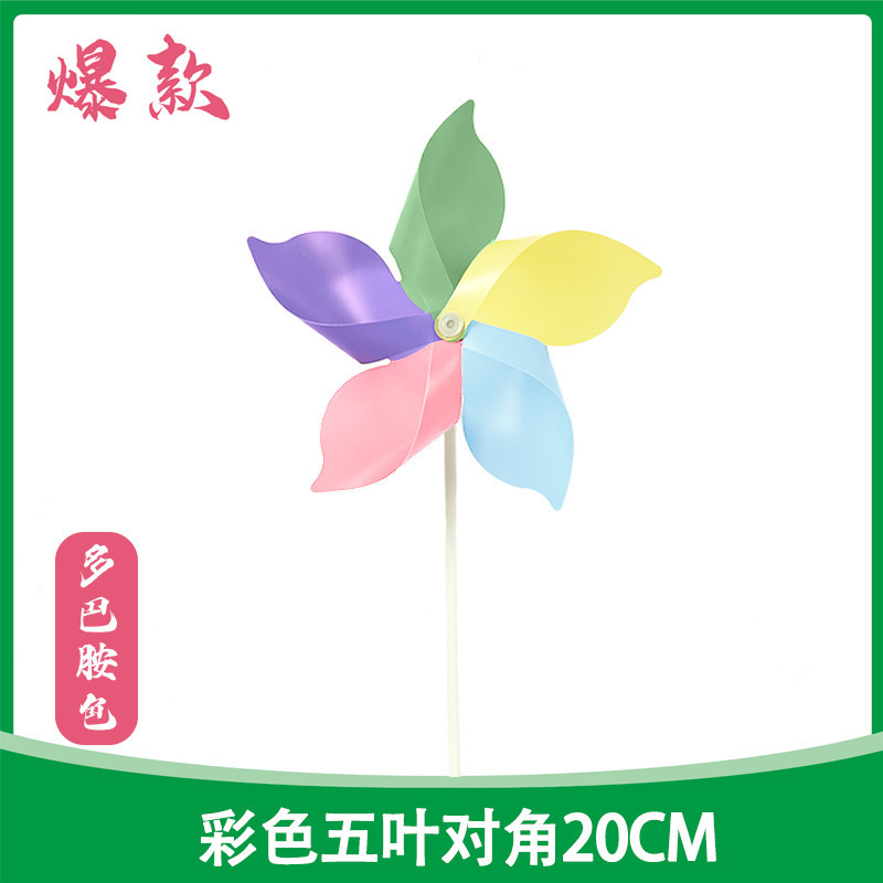 马卡龙六彩风车六一教室站立带吸盘白蓝风车主题开学布置班级装饰|undefined