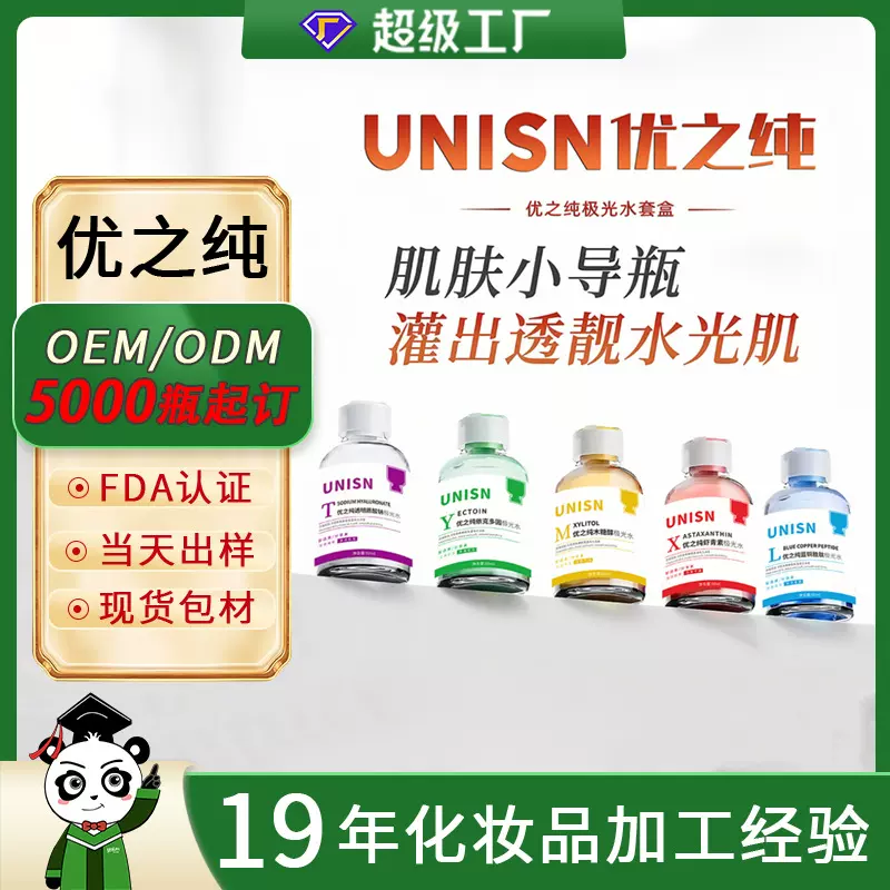 现货批发美容院小吊瓶灌肤套盒精华液面部补水保湿玻尿酸水光原液