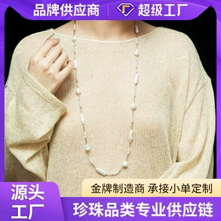 定制优雅中古施家珍珠人造巴洛克珍珠项链澳白满天星长款毛衣链