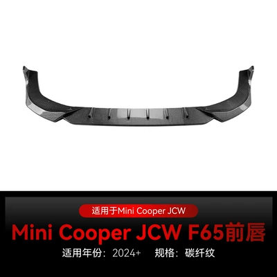 Suitable for 2024+ Mini Mini Big Surrounded - carbon-fiber-pattern2024