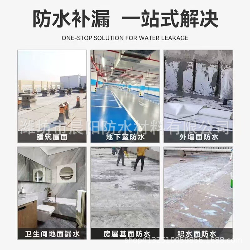卸売/外国貿易ポリエチレンポリマー防水シートSBCポリプロピレン布防水防湿防水材料防水膜|undefined