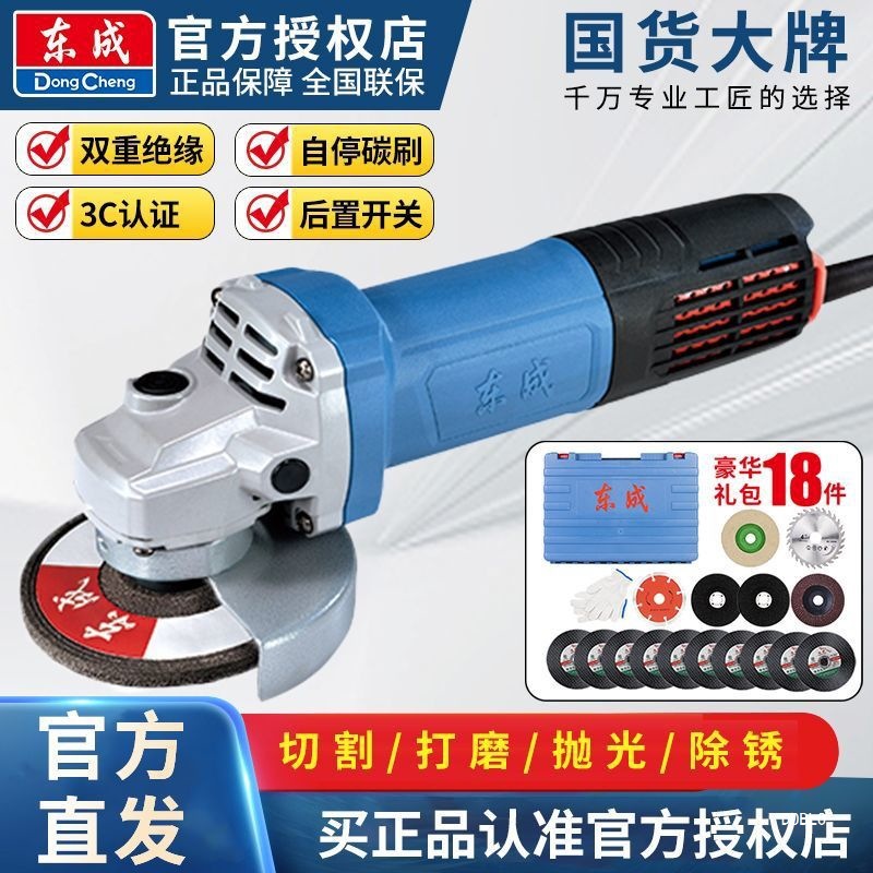 角磨机家用磨光机多功能抛光机小型东城切割机打手磨电动工具批发
