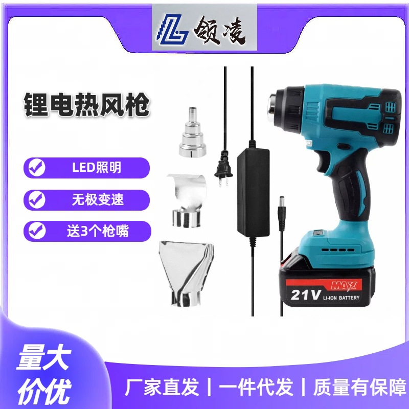 Nueva pistola de aire caliente eléctrica de litio pequeña reparación inalámbrica pistola de aire caliente pistola de soldadura de plástico película termocontraíble pistola para hornear mutian