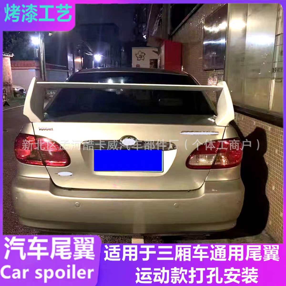 Suitable for Sedan Universal Rear Wing Mitsubishi Lancer Lingshuai Wingshen Old Civic Modified Sports Style Fixed Wing