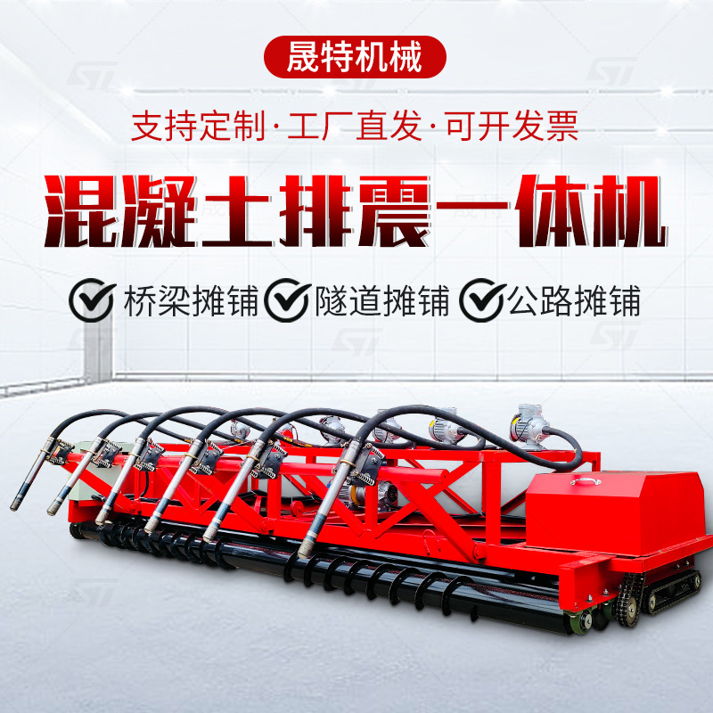 混凝土摊铺机路面整平机悬挂双层激光超声波三辊轴隧道排震一体机