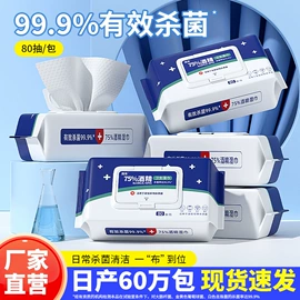 湿巾纸;湿厕纸;一次性洗脸巾