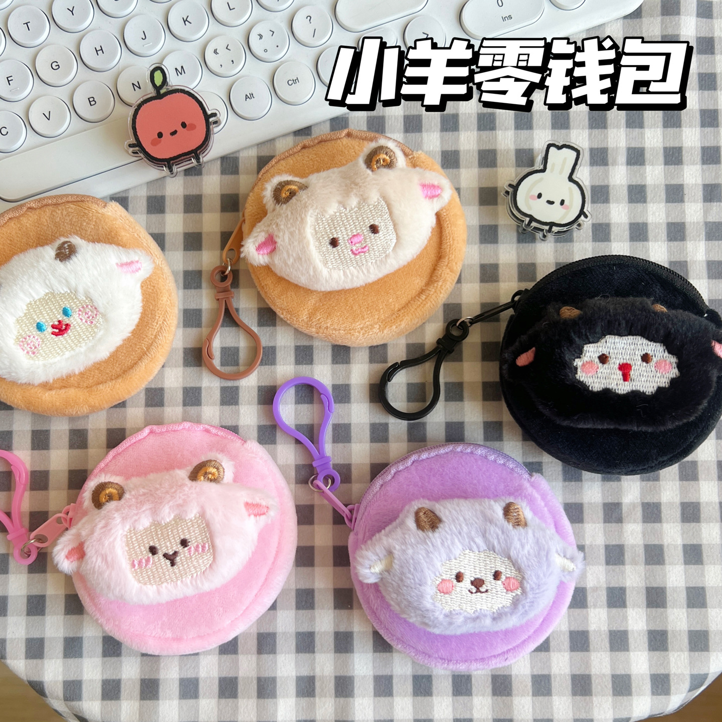 Animal Lamb Plush Coin Purse, Round Earphone and Data Cable Storage Bag, Small Pendant, Student Gift, Available in 5 Colors