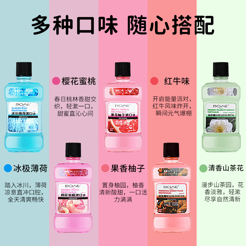 구강 세척제 민트 향기 병 250ml 호흡 신선하고 깨끗한 치아와 잇몸 구강 관리 구강 세척제 도매