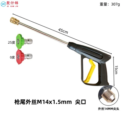 High pressure car wash water gun — wash brush car pump/device accessories - 03-quick-connect-aluminum-valve-long-gun-send-2-nozzles-14mm-tip-of-outer-wire