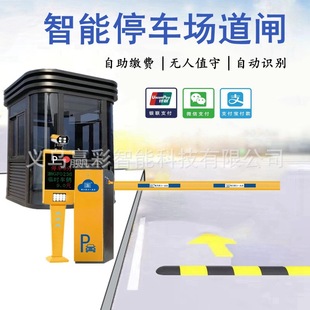 Residential entrance guard automatic door lifting and landing fence barrier railing parking lot fence barrier guard stop rod