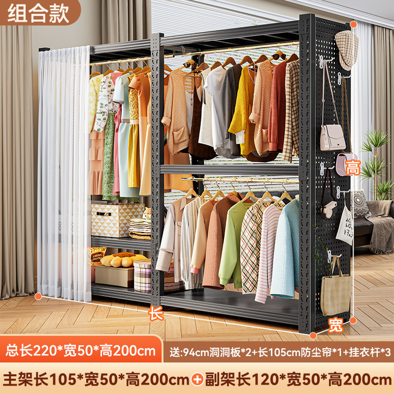 开放式家用衣柜简易组装金属衣帽架洞洞板组合衣架卧室出租房衣橱|undefined