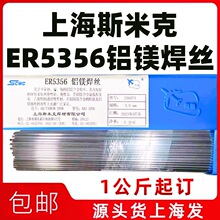 �Ϻ�˹�׿�S331�w�C��ER5356�X�V���z�X���z2.5�X�Ͻ𺸽z3.0