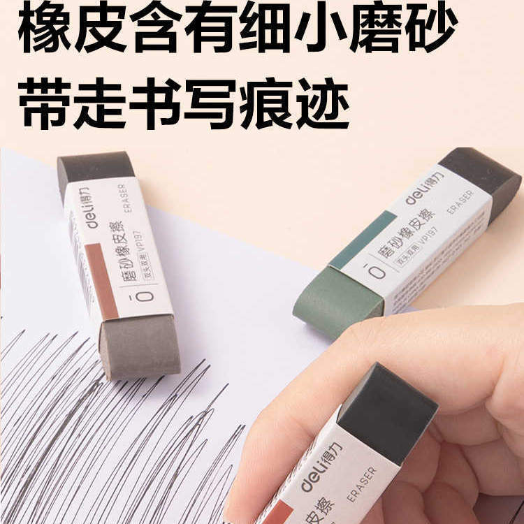 つや消し消しゴム 消せるペン ゲルペン 試験用消しゴム スケッチ サインペン ボールペン 水性ペン 砂消しゴム|undefined