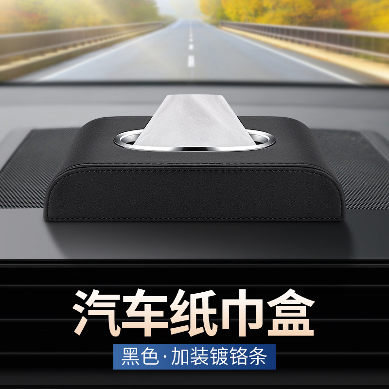 Fushou – Car tissue box/set Box Armrest Console - default-no-logo-note-other-car-model-black-chrome-short-tissue-box