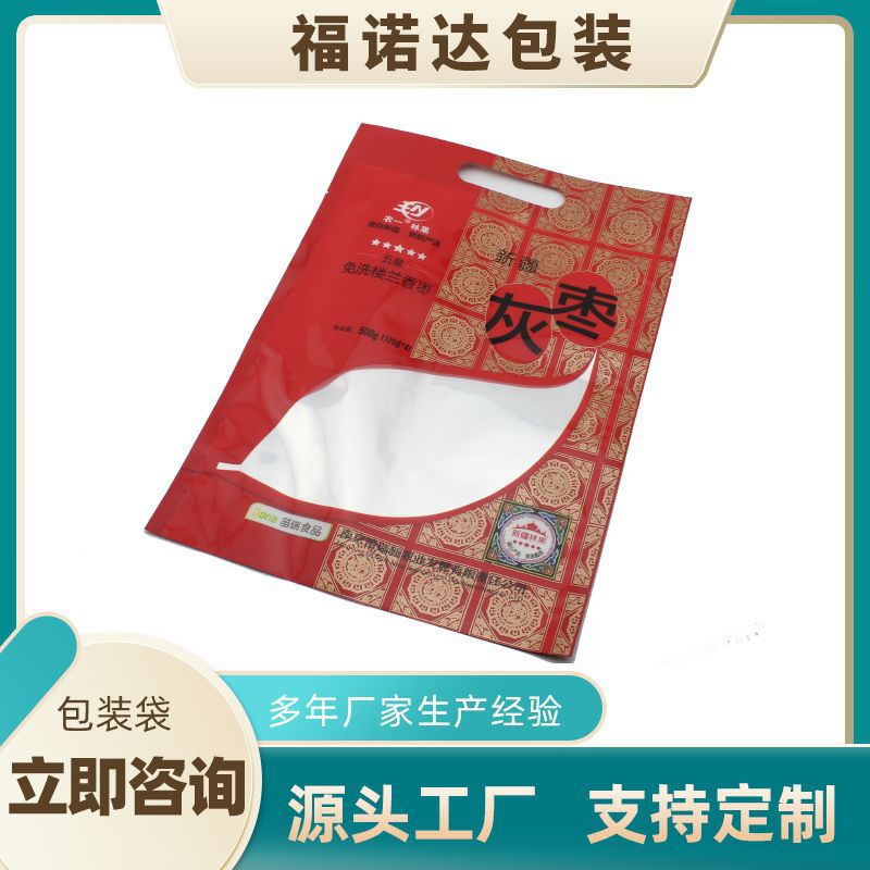 厂家供应食品包装袋铝箔包装袋子灰枣食品包装袋 自封拉链袋