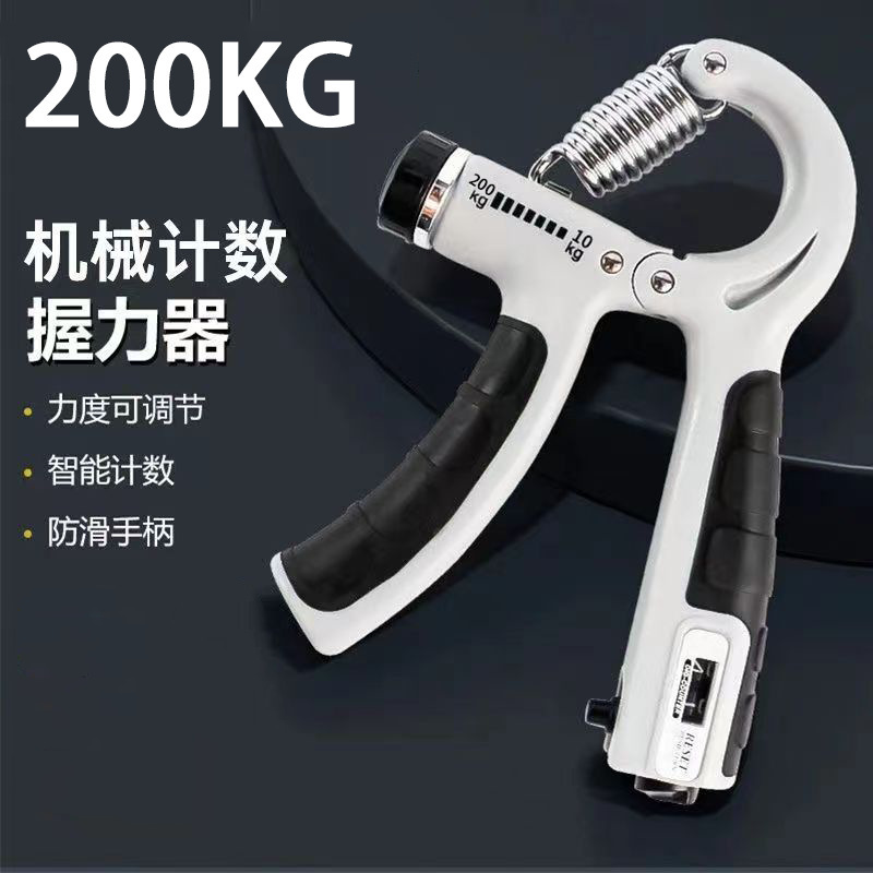 200KG计数握力器重型专用健身器材专业练手力臂肌手指康复训练|undefined