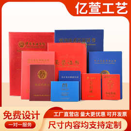 定制收藏证书PU磨砂珠光纸等材质证书外壳职业技能等级证书定做