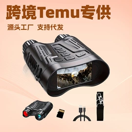 户外夜视仪;户外望远镜;运动头带