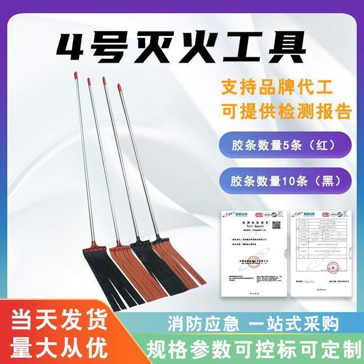 山林四号灭火工具森林消防打火鞭林业应急阻燃拍火把消防打火把