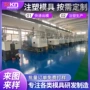 苏州大型精密电动开模