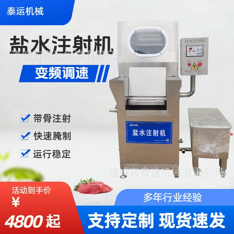 猪肘子盐水注射设备白条鸡腌制入味机羊排骨盐水注射机鱼块注射机