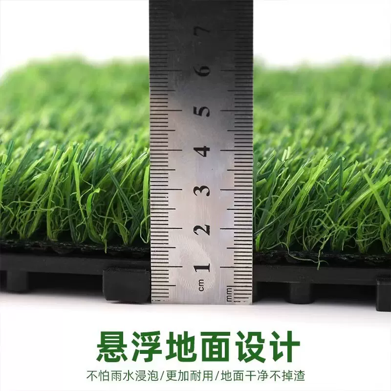 庭院阳台拼接草坪地板仿真户外露台草坪垫操场假草皮专用运动专用