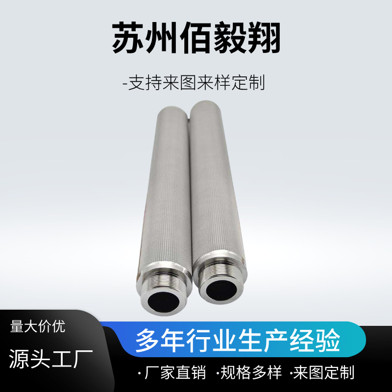 304不锈钢两头通过滤网筒带支架高精度双层冲孔网工业滤筒