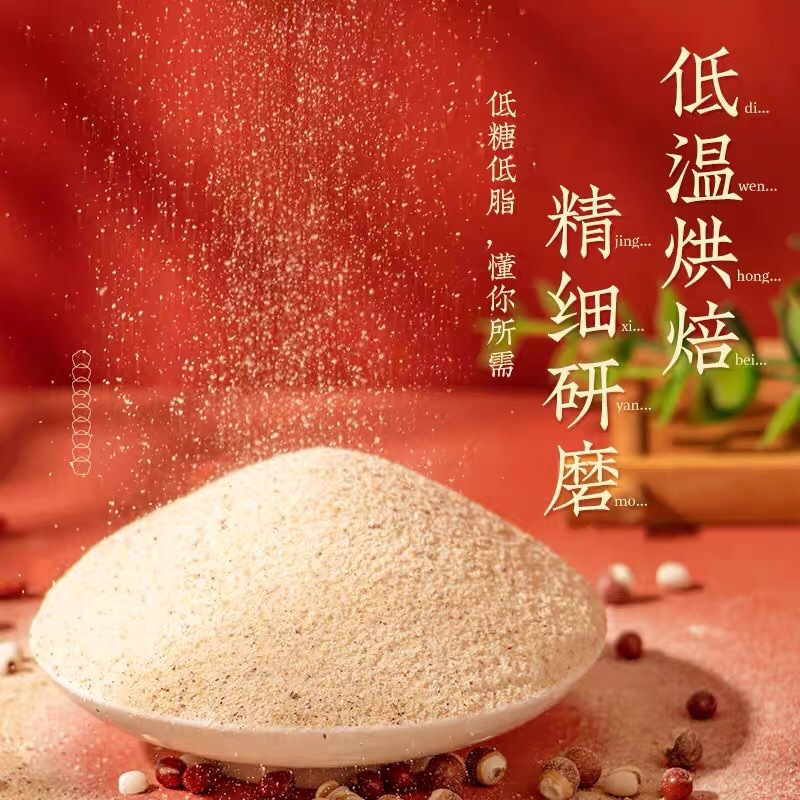 Beijing Tong Ren Tang Red Bean Coix Seed Chinese Yam Euryale Seed Porridge Meal Replacement Powder Main Meal Breakfast 600g