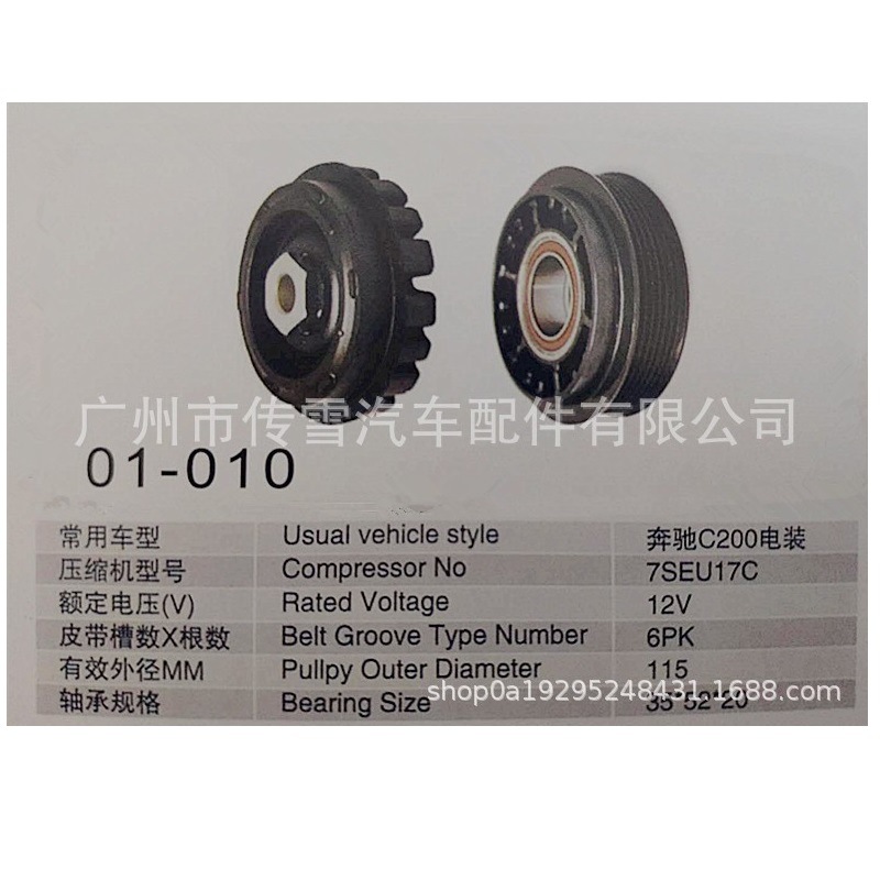 新款奔驰电磁离合器汽车压缩机离合器总成