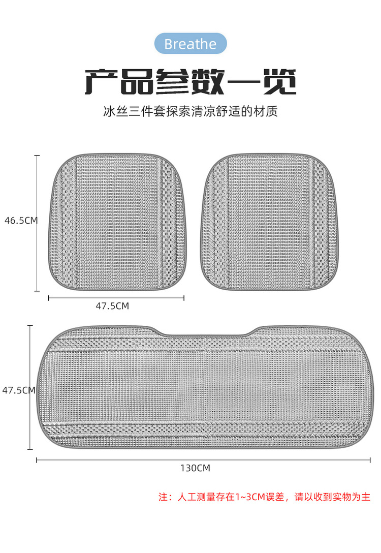 Ice Silk Car Seat Cushion, Non-Slip, No-Tie Seat Cover, Universal for All Seasons, Solid Color Three-Piece Set, Rear Seat Cushion