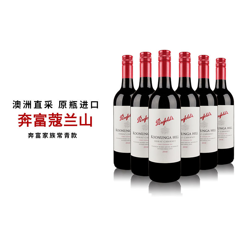 澳大利亚红酒蔻兰山设拉子赤霞珠干红葡萄酒螺旋盖750ml14.5%vol