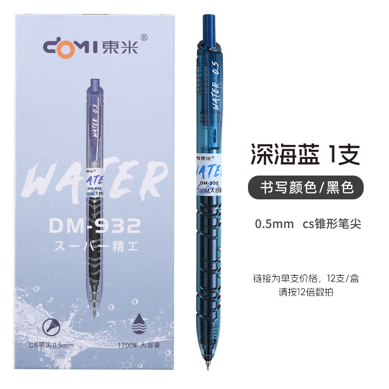 東米932water大容量押し中性ペンins高颜値シンプル学生ブラシ問題ペン0.5宝特瓶|undefined