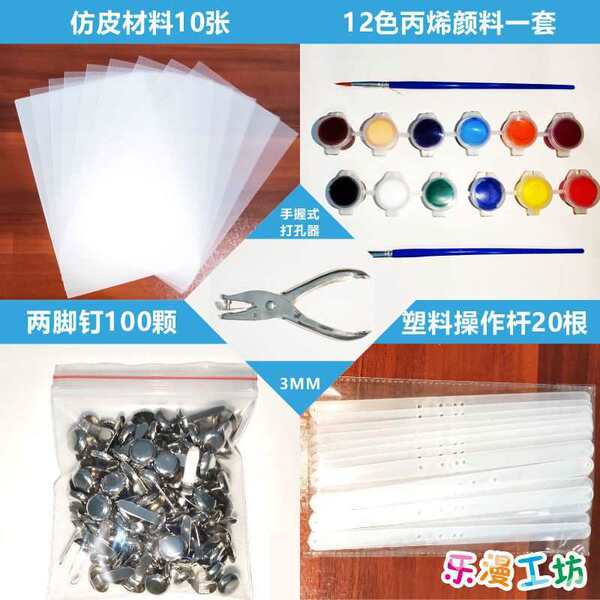 Wholesale children's shadow play handmade diy shadow puppet…