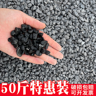 50kg dark gray landscape gravel garden landscaping cobblestone head Japanese courtyard green gravel black gravel